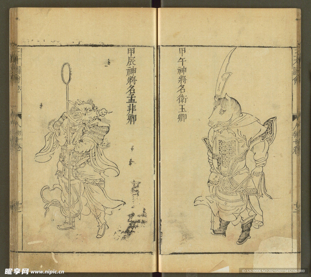 三才图会