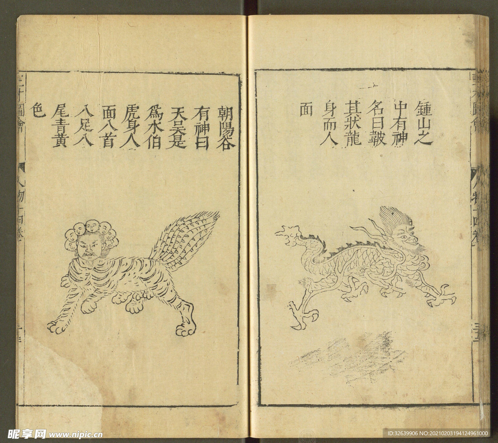 三才图会