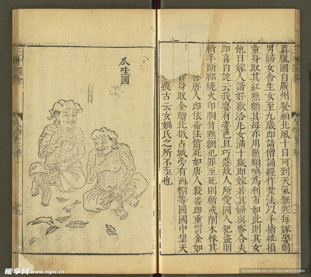 三才图会