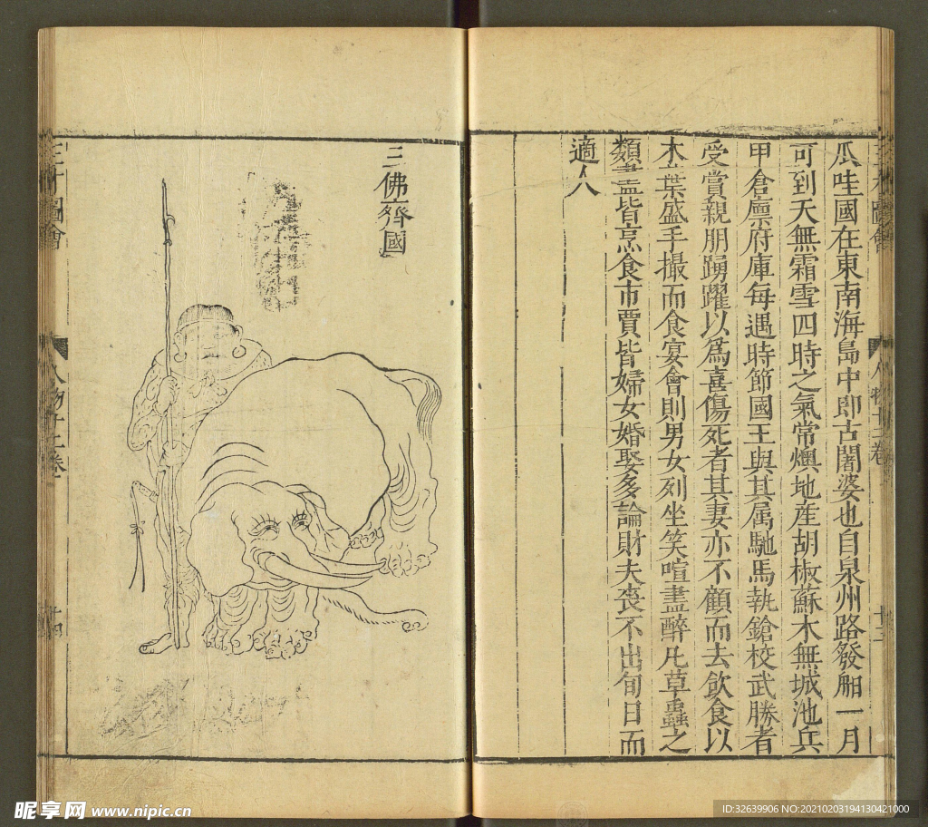 三才图会