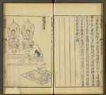 三才图会