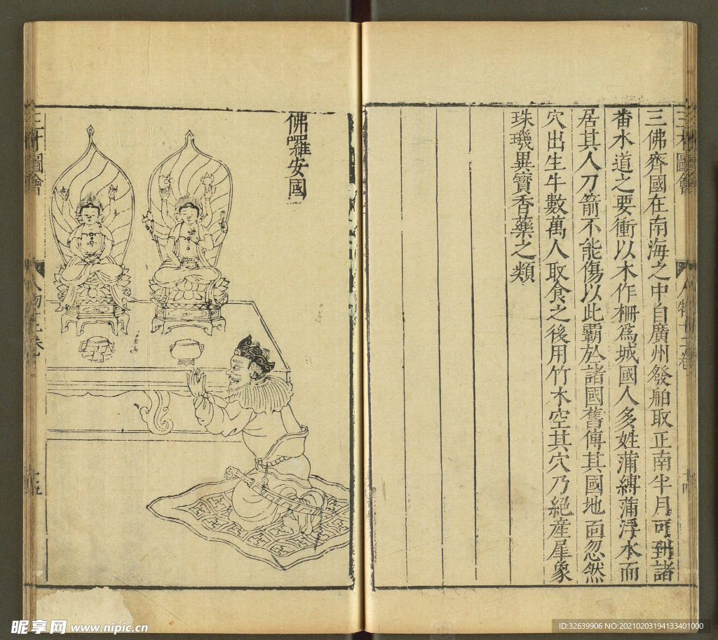 三才图会
