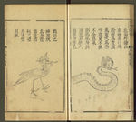 三才图会