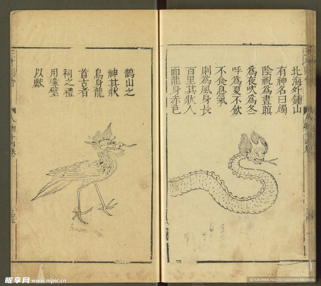 三才图会