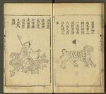 三才图会