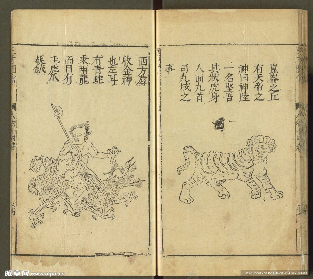 三才图会