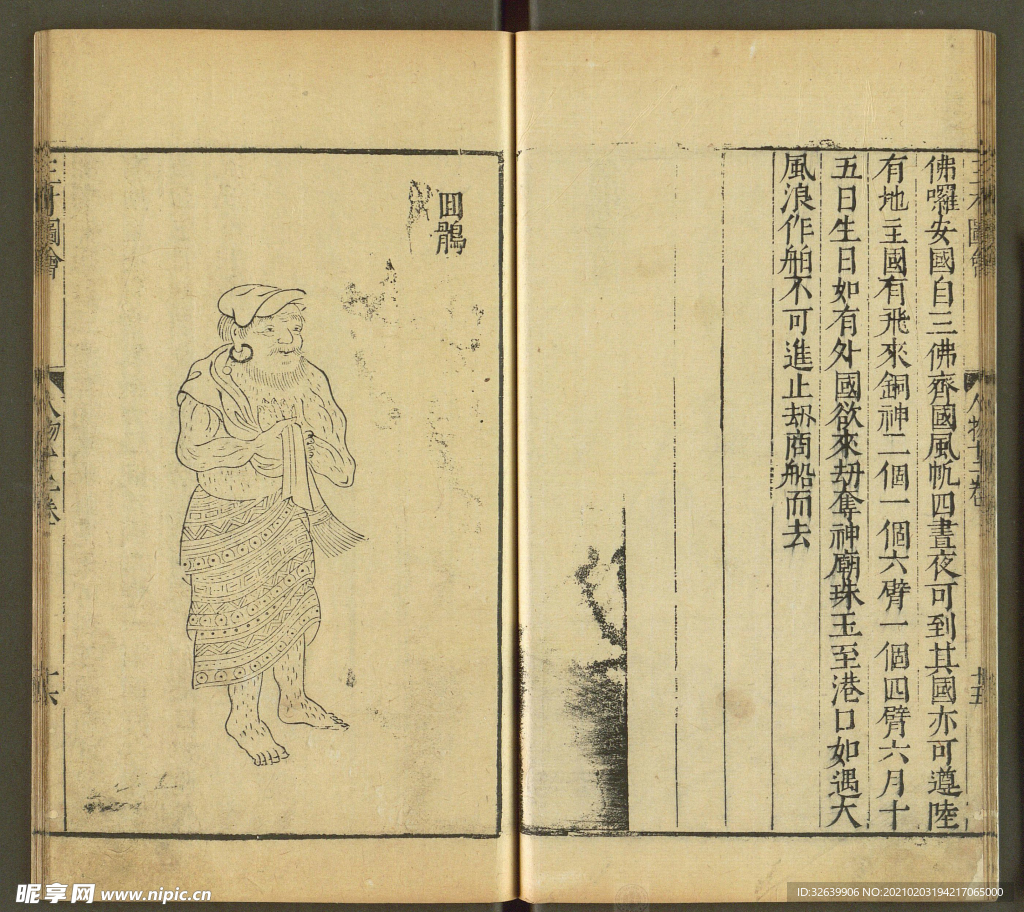 三才图会