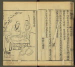 三才图会