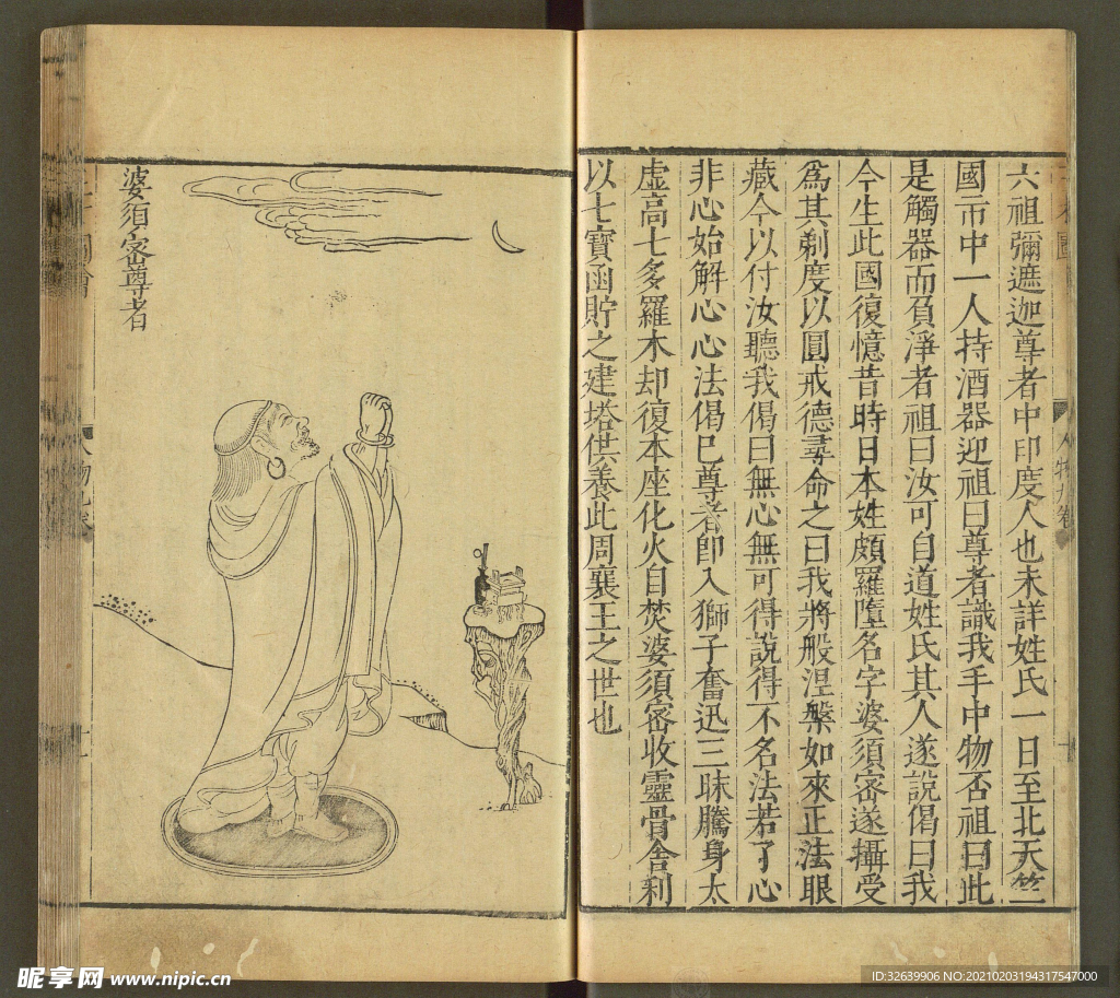 三才图会