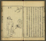 三才图会