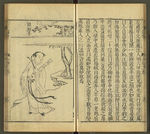 三才图会