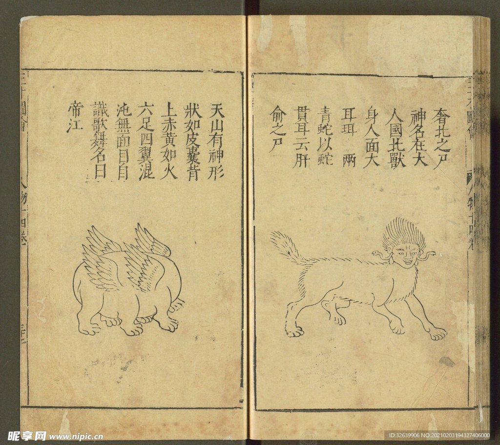 三才图会