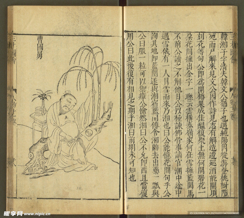 三才图会