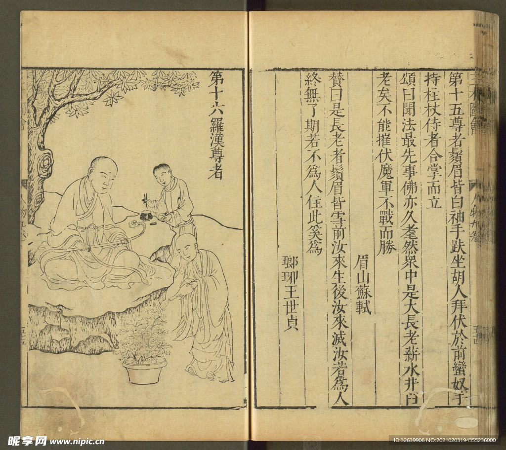 三才图会