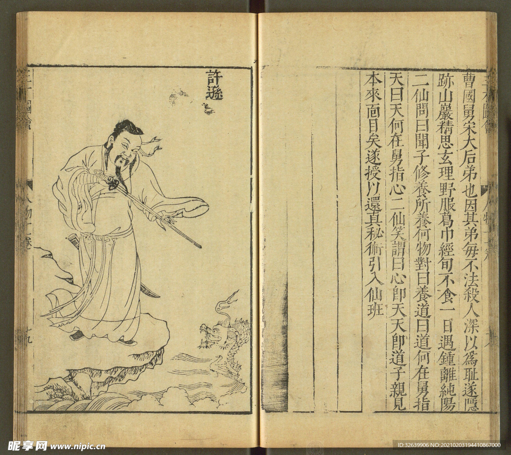 三才图会