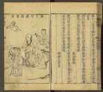 三才图会