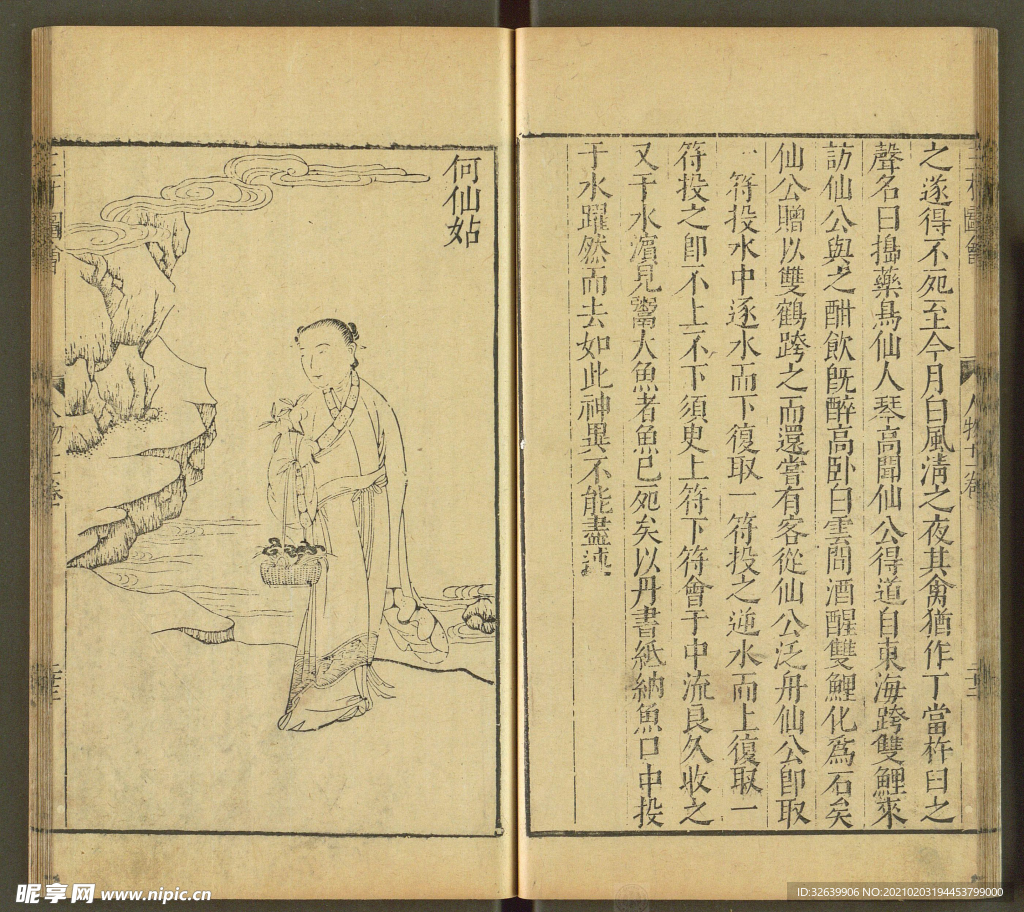 三才图会