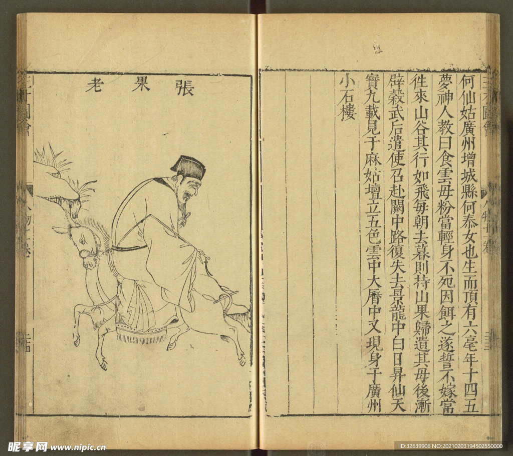 三才图会