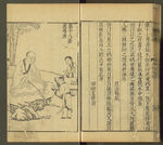 三才图会