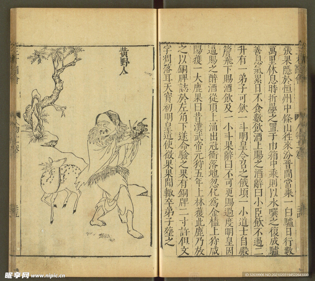 三才图会