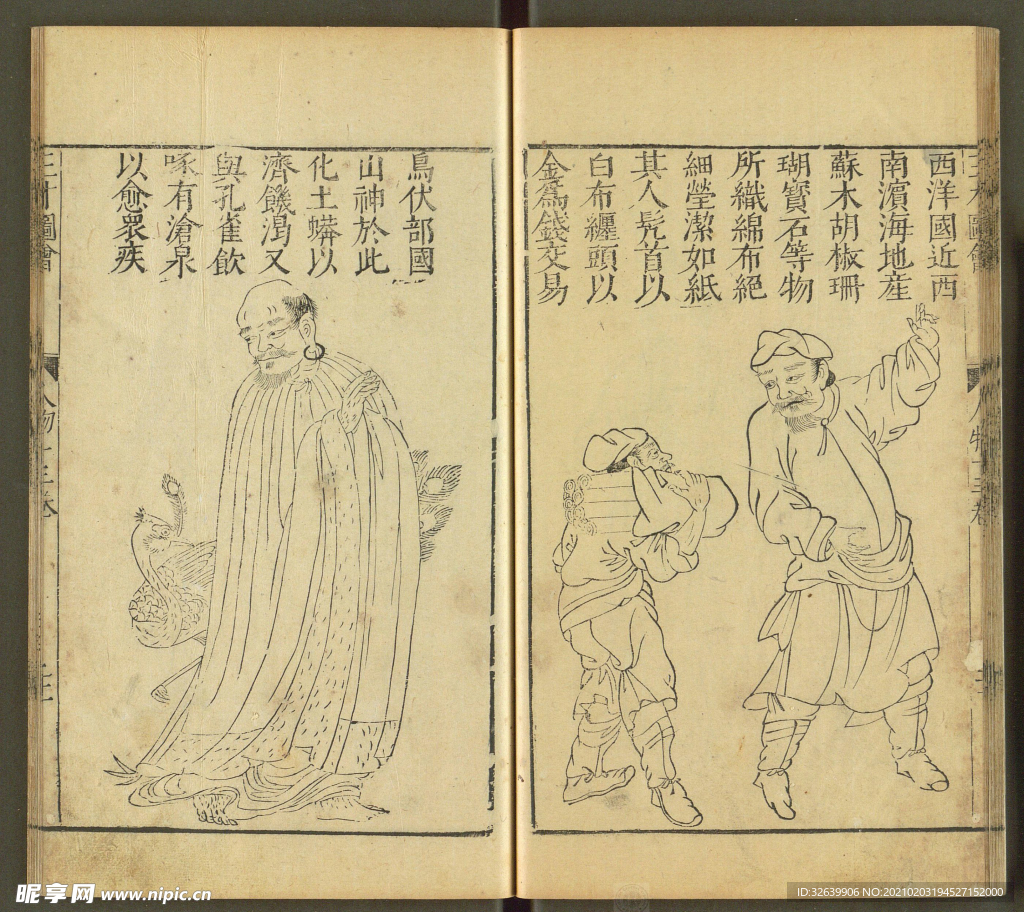 三才图会