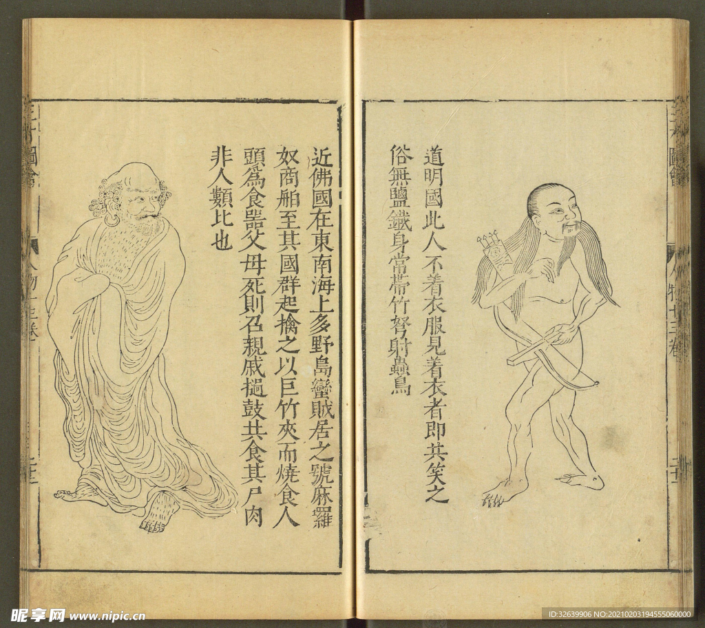 三才图会