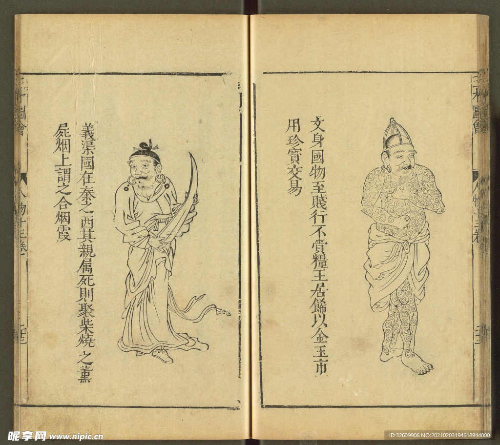 三才图会