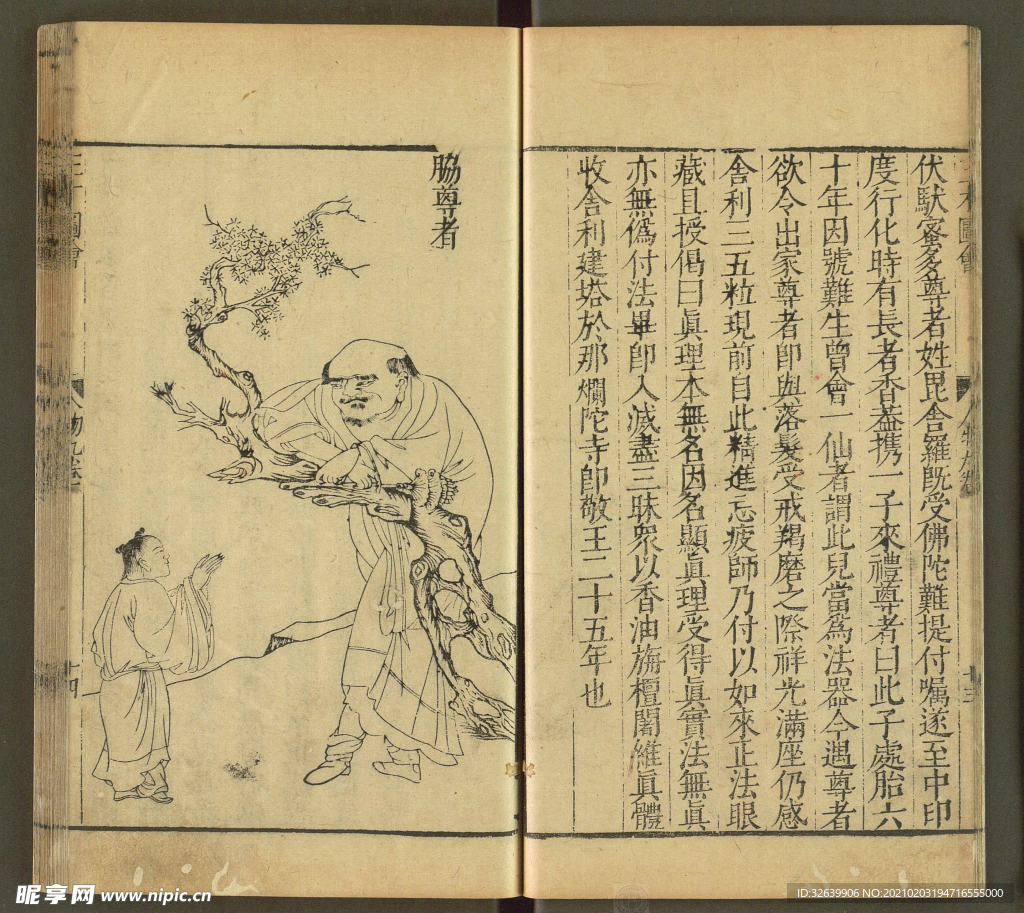 三才图会