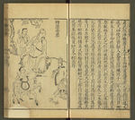三才图会