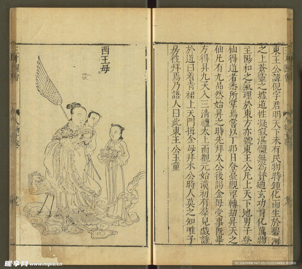 三才图会