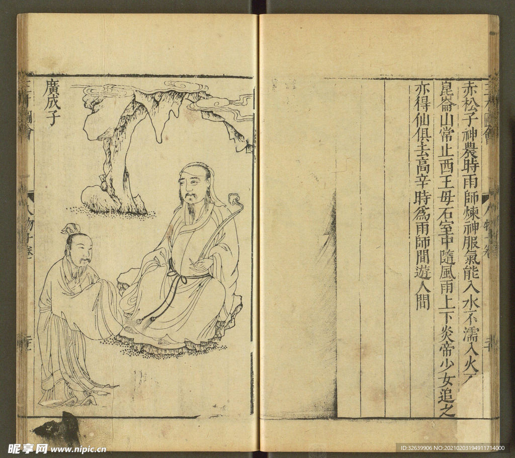 三才图会