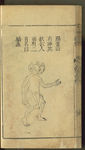 三才图会