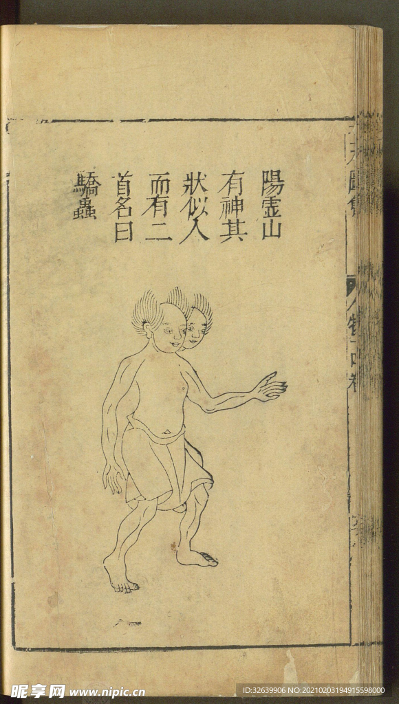 三才图会