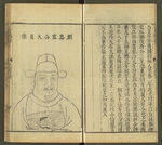 三才图会