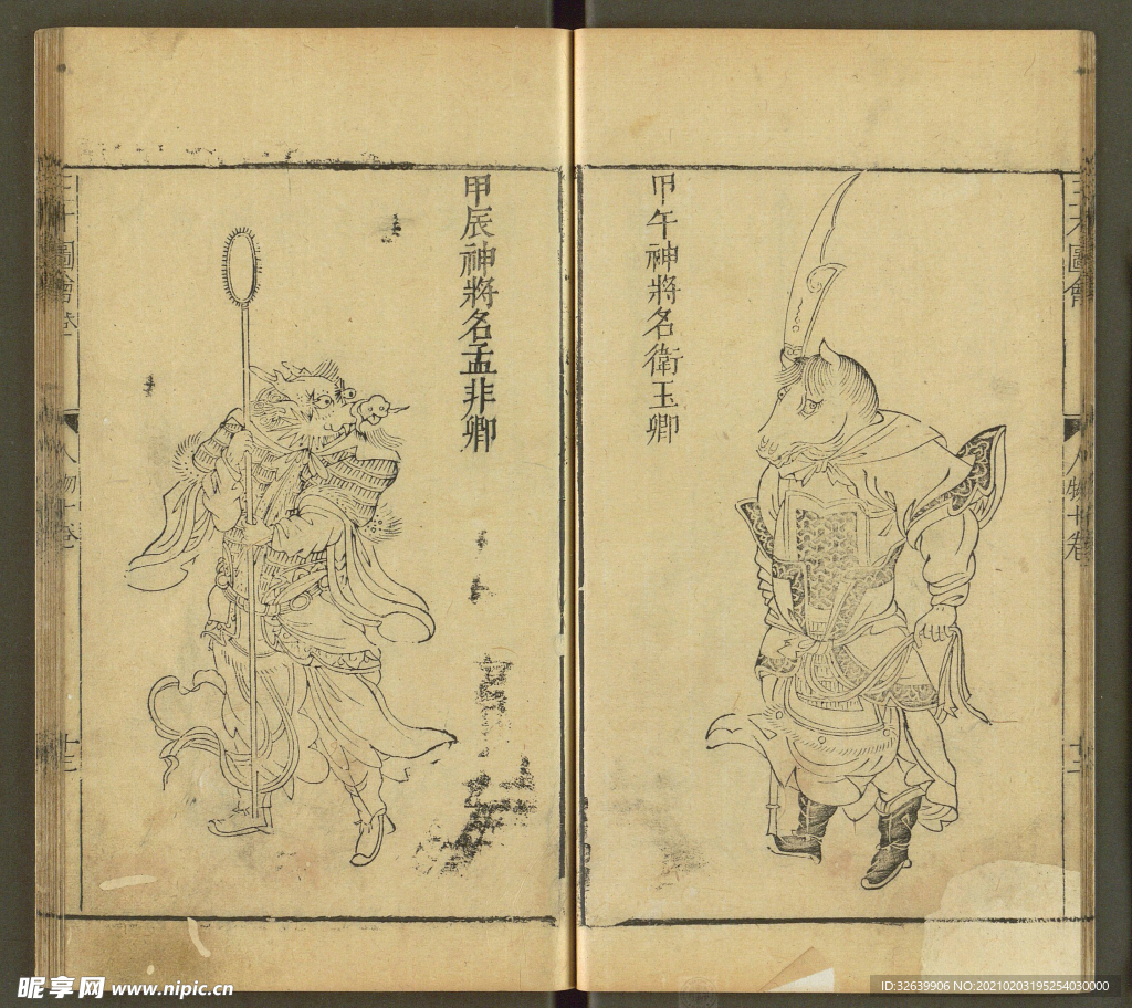 三才图会