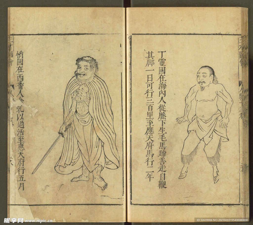 三才图会