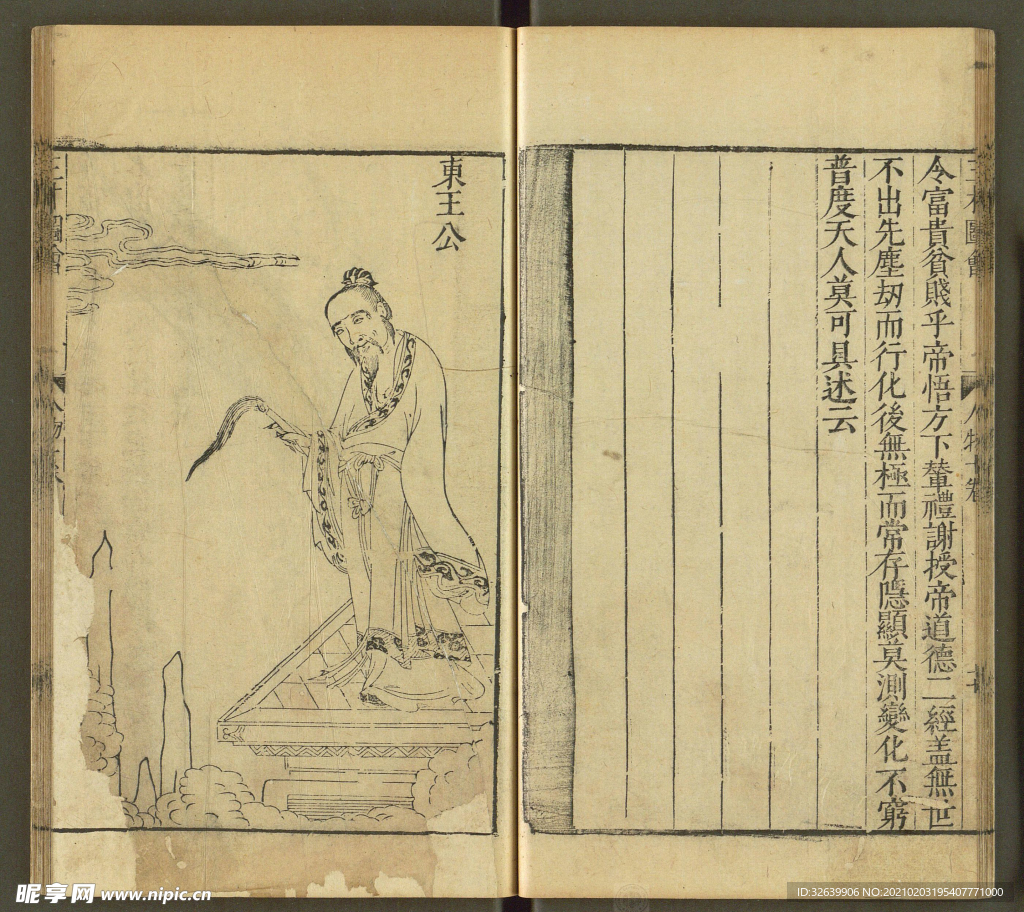 三才图会