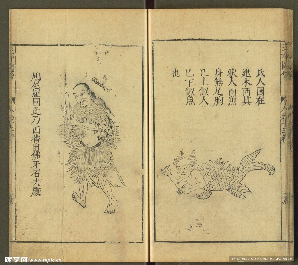 三才图会