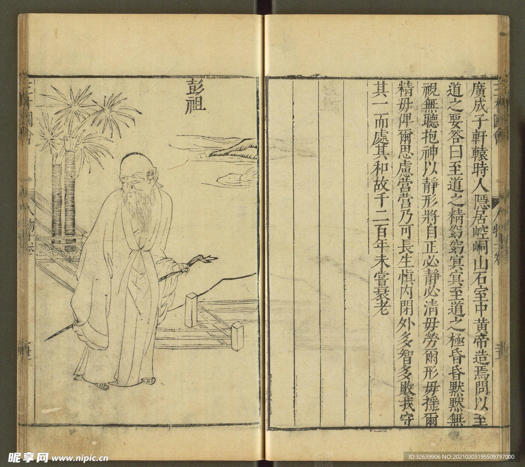 三才图会