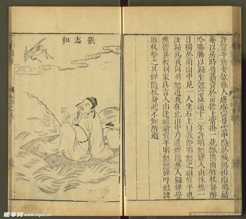 三才图会