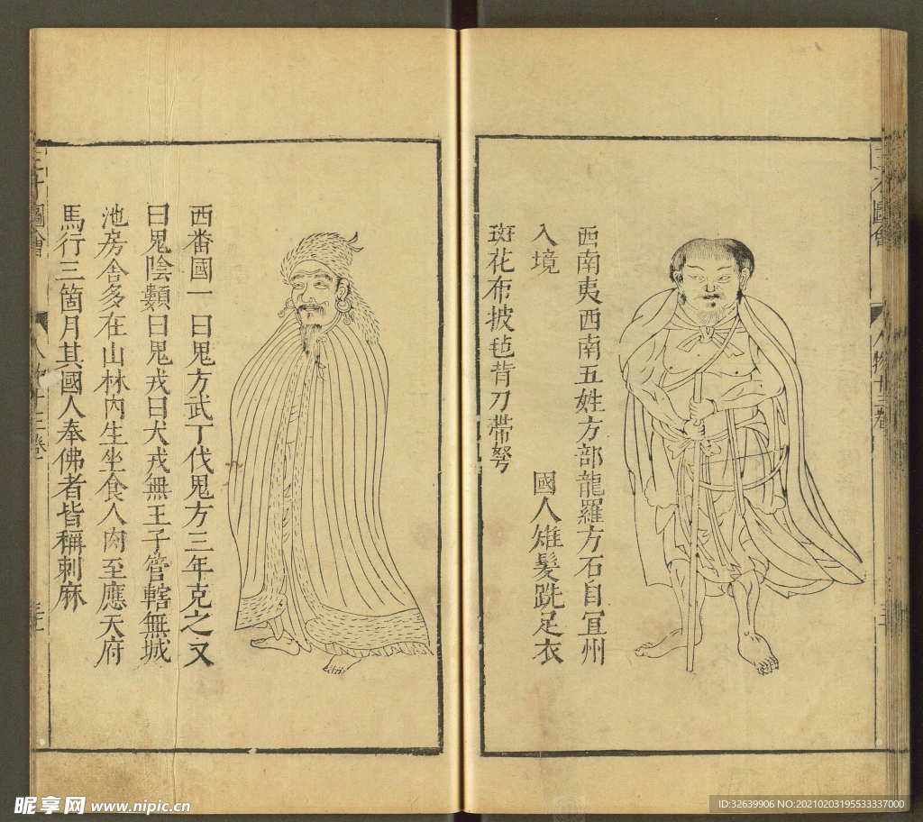 三才图会