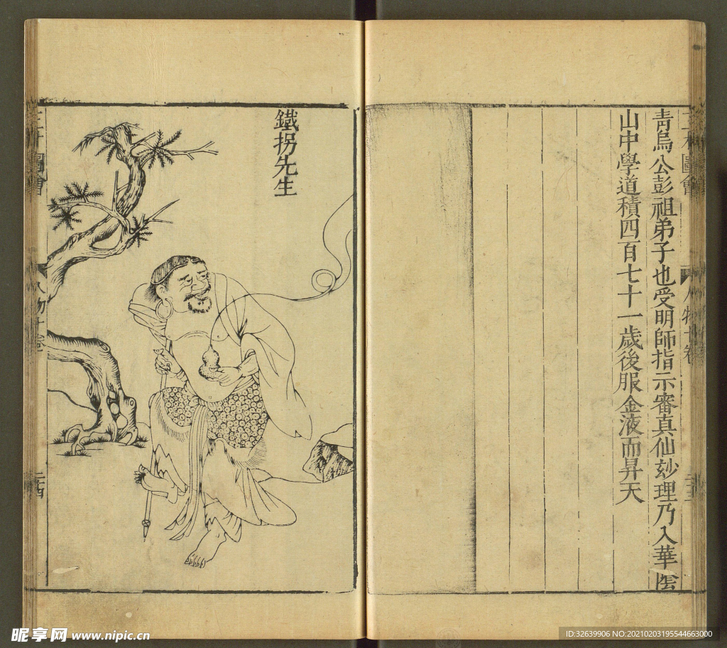 三才图会