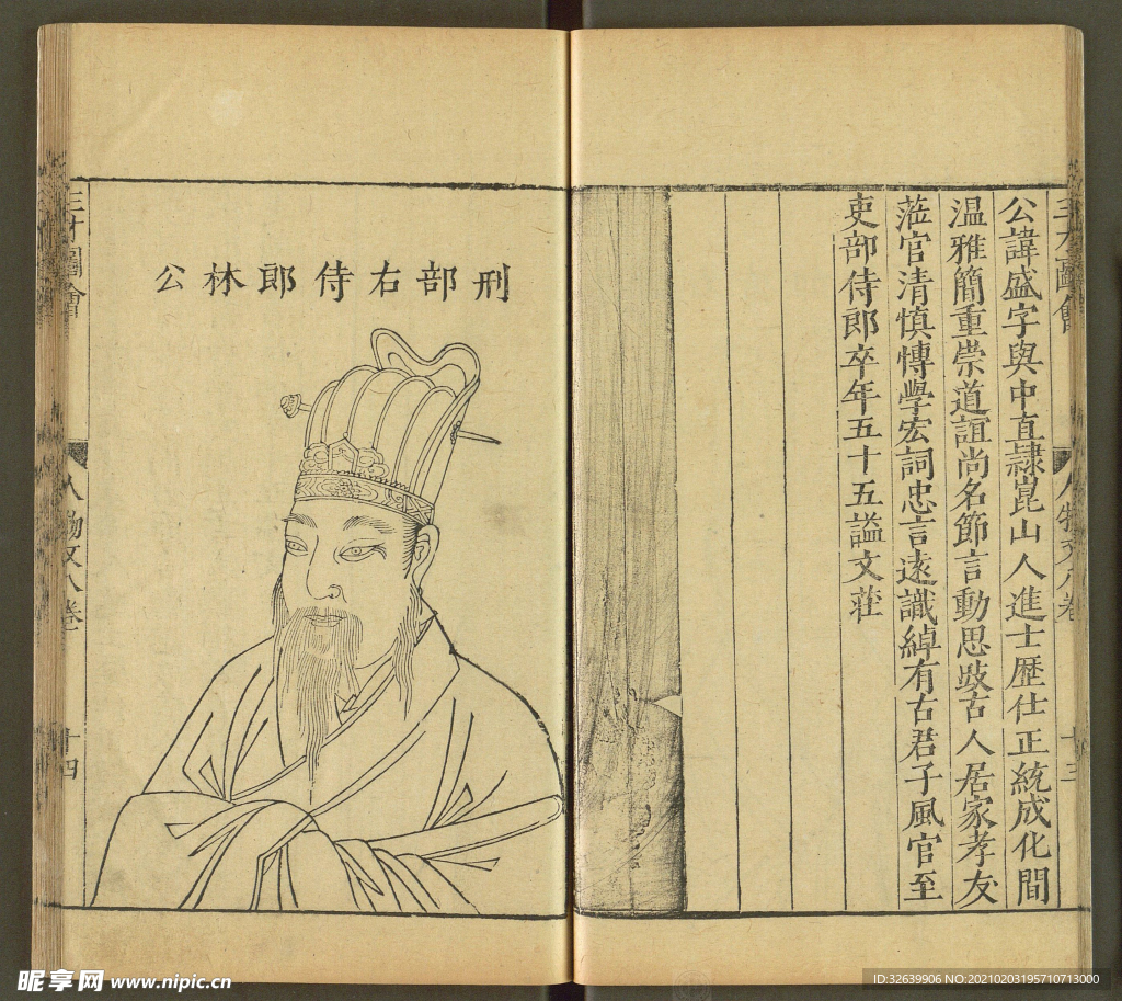 三才图会