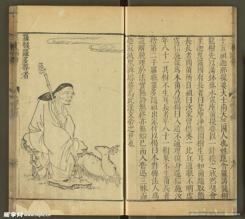 三才图会