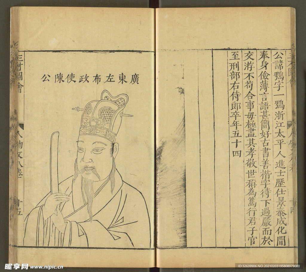 三才图会