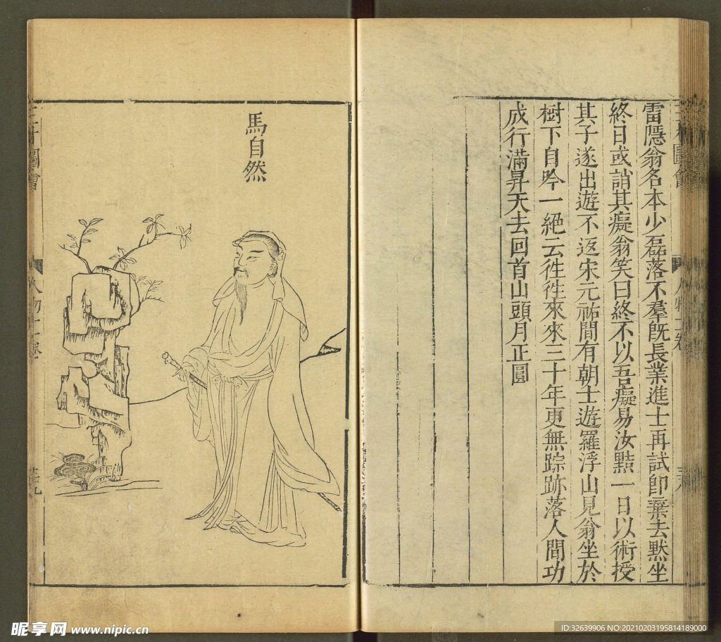 三才图会