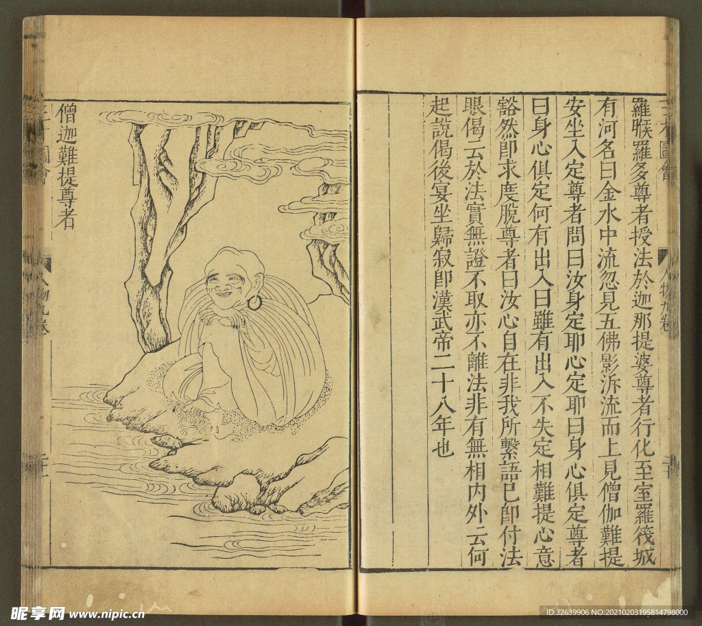 三才图会