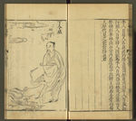 三才图会