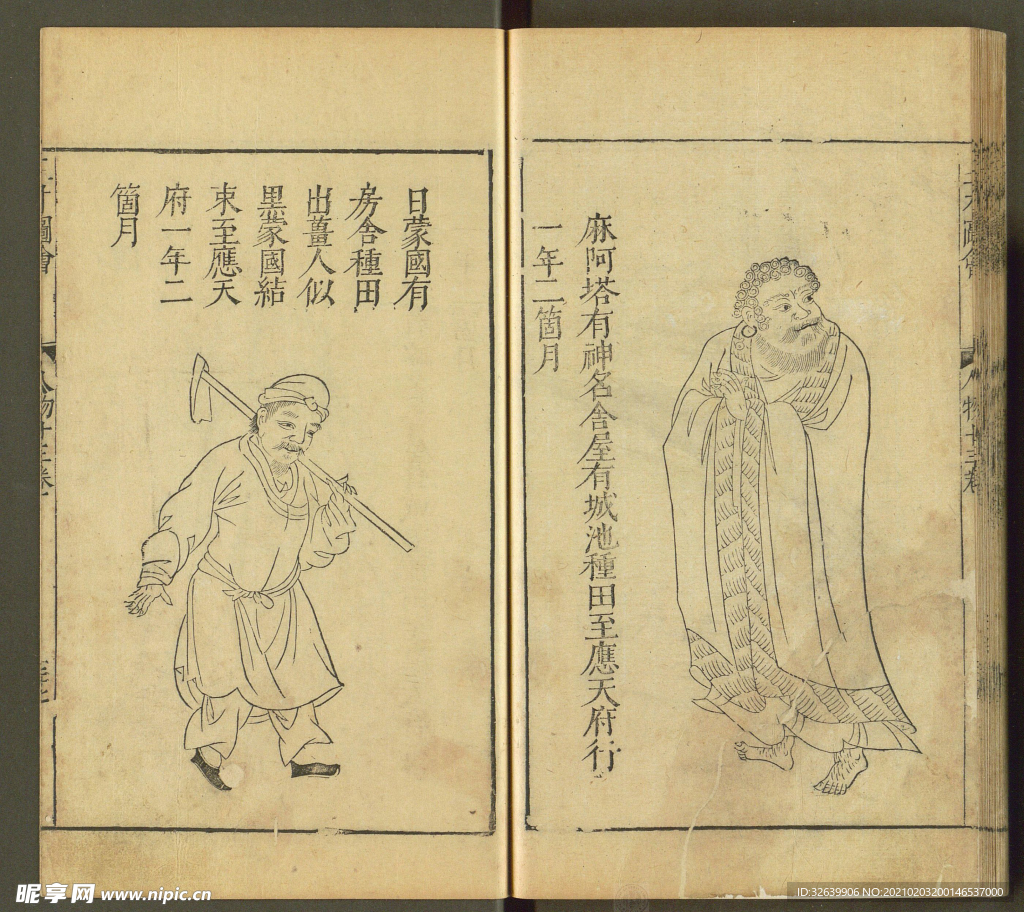 三才图会