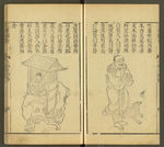 三才图会
